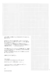 (COMIC1☆9) [Sanyongo (Roku)] Torori Milk (Walkure Romanze)