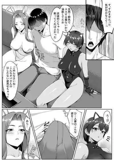 Kosupure shite iru toki wa hitodzumade wa arimasen