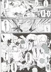 (C90) [Amasuzume] DYSXANADU (Tokyo Xanadu)