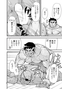 ゆうしゃのいぬまに