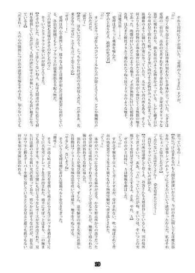 Agent Game~Infiltrating Spies Can't Escape From Tentacle Hell