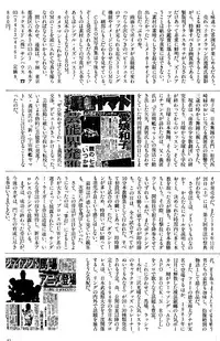 High School Hakusho (Sailor Moon anthology)