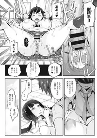 COMIC Ananga Ranga Vol. 21 [Digital]