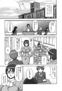 [Fujinomiya Yuu] Kyou mo Oneechan Biyori!