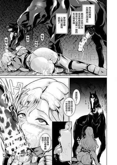 Shiro Bara no Kishi Loriana