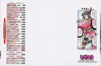 [James Hotate] Momoiro Clinic Vol. 1