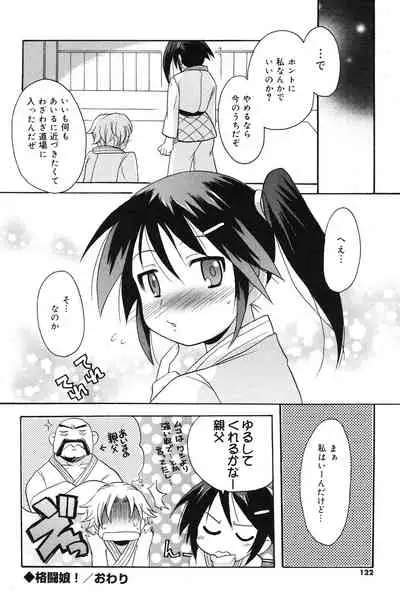 [Kotobuki Maimu] MUCCHIRISM! [Digital]