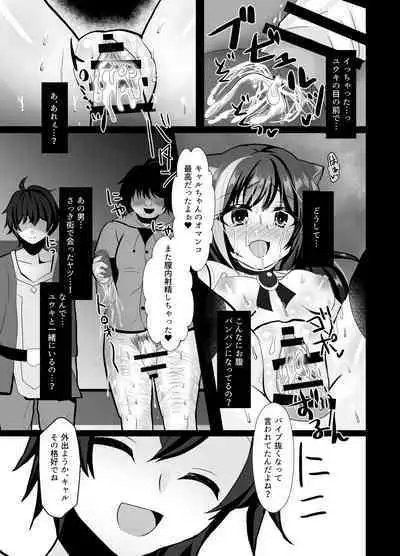 Kyaru-chan Soushuuhen