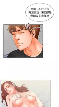 朋友的妻子：有妳在的家 [Ch10~16) [chinese]