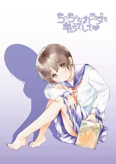 Chicchana Karada wo Gyutteshite