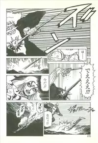 [Yamamoto Atsuji] Kubiwa Monogatari - Lord of the Collars