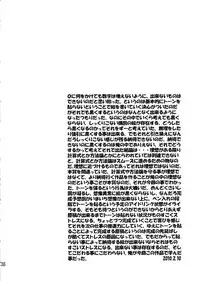 [SEVEN GODS! (Nanagami You)] DOAH 3 (Dead or Alive)