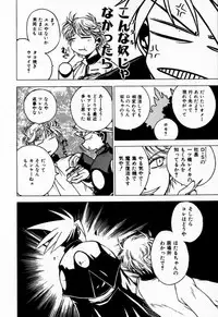 [Muramasa Mikado] Houkago Seven Gekan | The After School Seven Vol 2