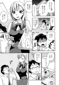 [Kuon Michiyoshi] Spray pink