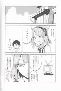 [BlueMage (Aoi Manabu)] Dagashi Chichi 4 (Dagashi Kashi) [2016-01-09]