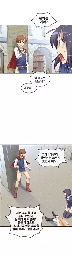 Master in My Dreams Ch.90-118