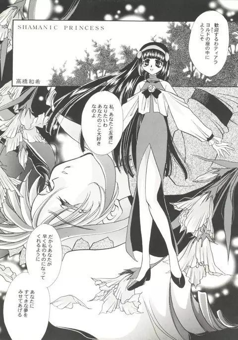 Doujin Anthology Bishoujo Gumi 9