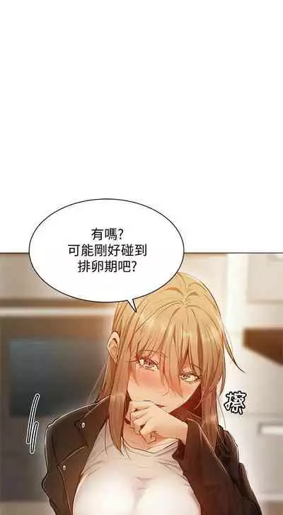 [ERO404 & NUWARU & Sigma] 還有空房嗎? 1-64 官方中文（完結）