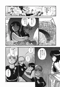 [GAASAN] Renai Bukiccho