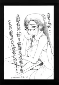 [Aoki Seishin] MeroMero ni shite!!