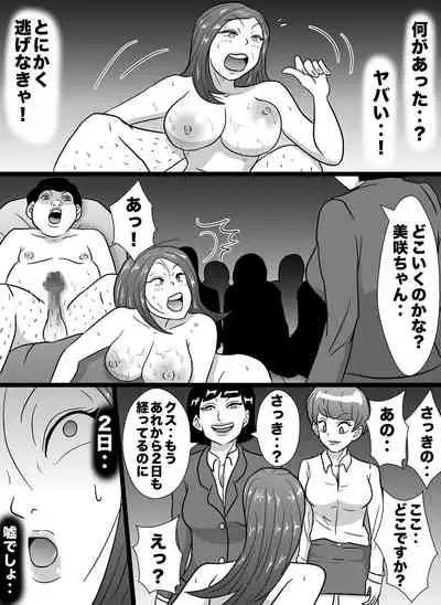 Kizuitara Watashi wa Kyouso no Nikubenki