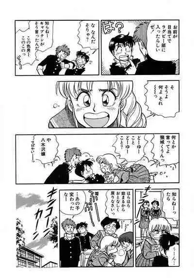 [Takizawa Hiroyuki] Mondainai ne!? Hideyuki-kun 1-3