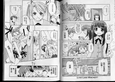 Magic Teacher 2 | 魔術教師2