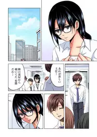 Gaticomi Vol. 91