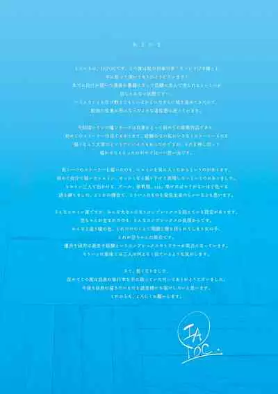 Netsuretsu!? na Hitomi