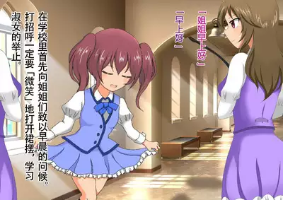 Honjitsu de Danshi wa Haishi Shimasu! Kyousei Josou Gakuen