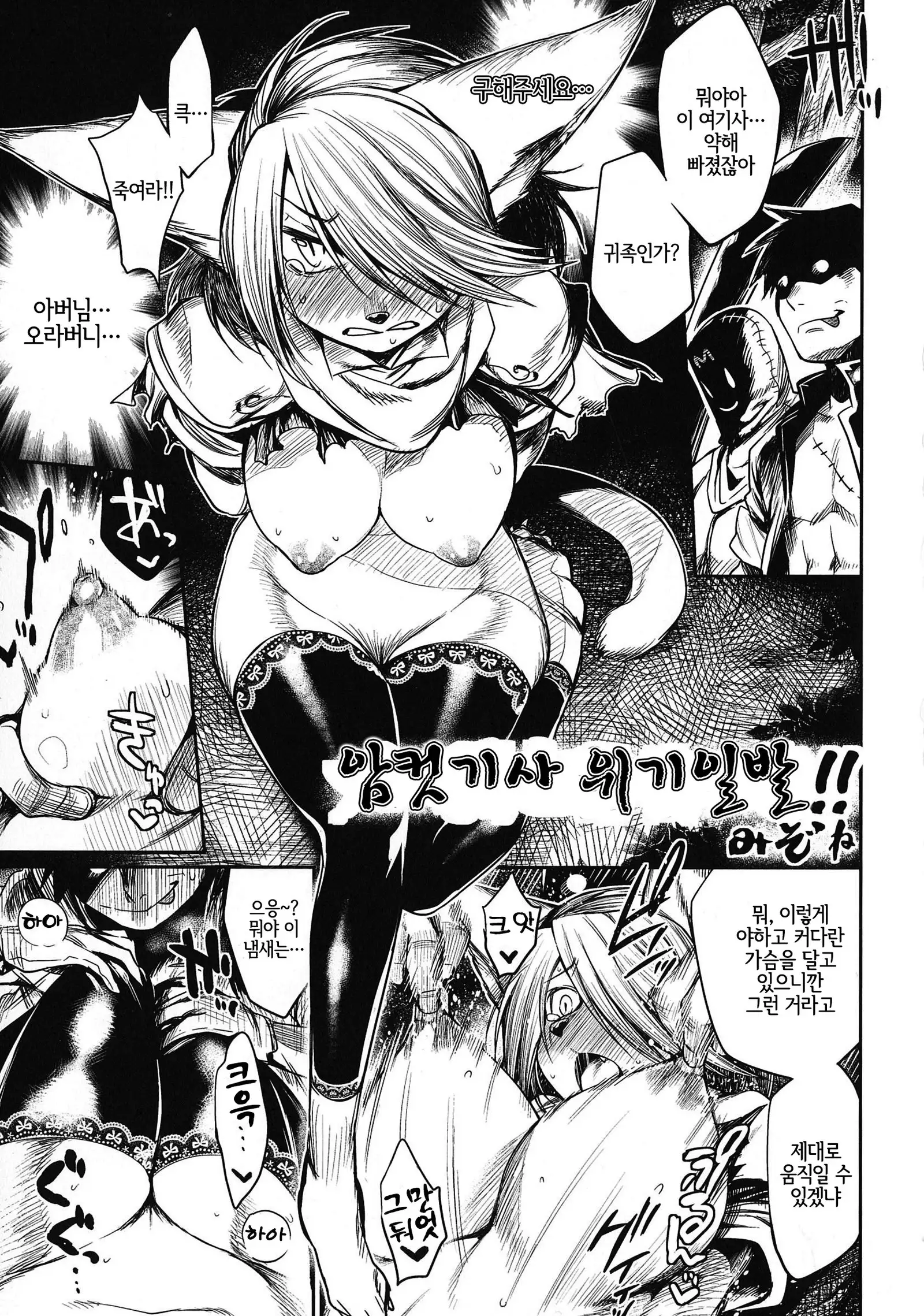 Onigashima no Iinazuke | 오니가시마의 약혼