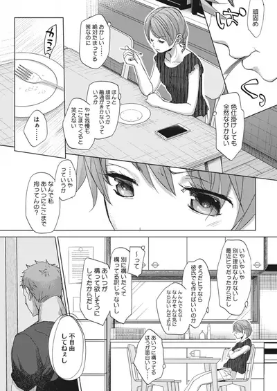 COMIC HOTMILK 2022-06 [Digital]