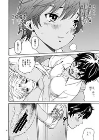 (C74) [COOL BRAIN (Kitani Sai)] Scatolo Limited. (Hatsukoi Limited.)