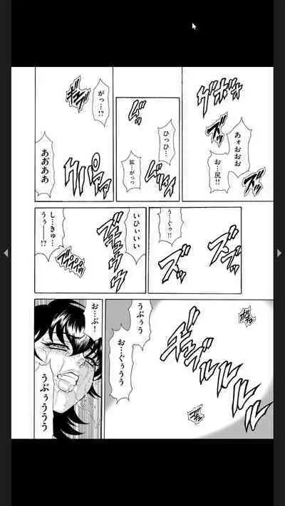 Injuku Meniku Mugobatsu