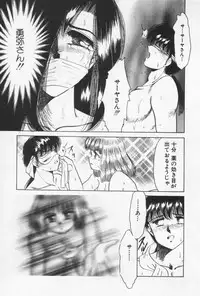 [Negura Nao] Nature Trip Vol.3