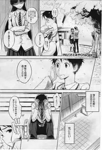 COMIC Megastore 2012-07 [Incomplete]