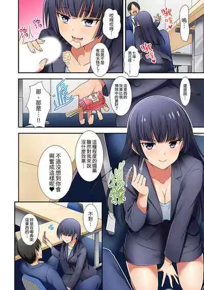 [しぐまりお]「還在面試的我卻想做愛…!」讓應屆女畢業生100%高潮的媚藥芳香油」CH.1-6 完結