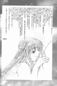 [Renai Mangaka (Naruse Hirofumi, Kugajyo Takaya)] Fly Into The Air (AIR)