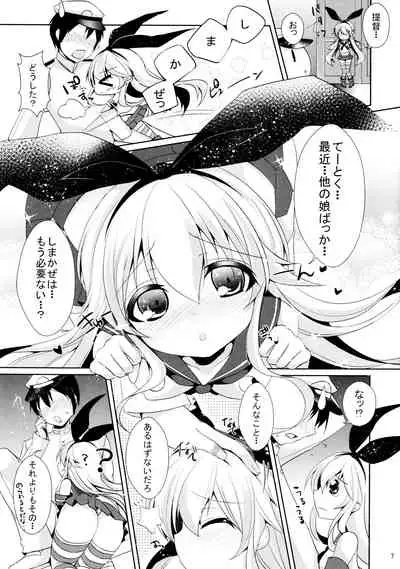 I want to be your No.1!!