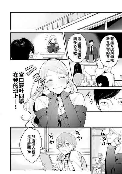 Yuwaku Mille-Feuille