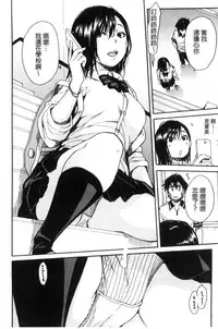 [Chiyou Yoyuchi] Gakuen Seishori Katsudou [Chinese]