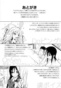 [Lunch] Koinaka plus