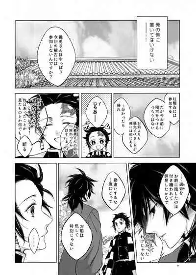 Sonzai suru Ningen no Kodoku to, Sonzai shinai Eien