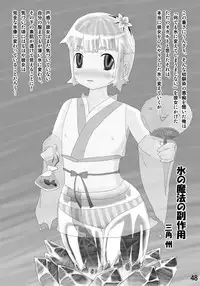 [Joutai Henka] Henkaya Honpo 2