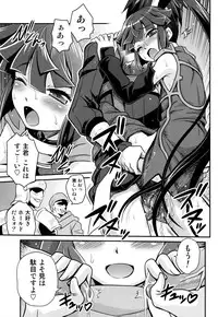 (C85) [Studio Tar (Kyouichirou)] Gouhou! Chimikko Assassin!! (Log Horizon)