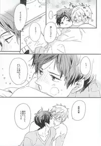 (HaruCC20) [ciao,baby (Miike)] Makoto-senpai, daisuki desu. (Free!)