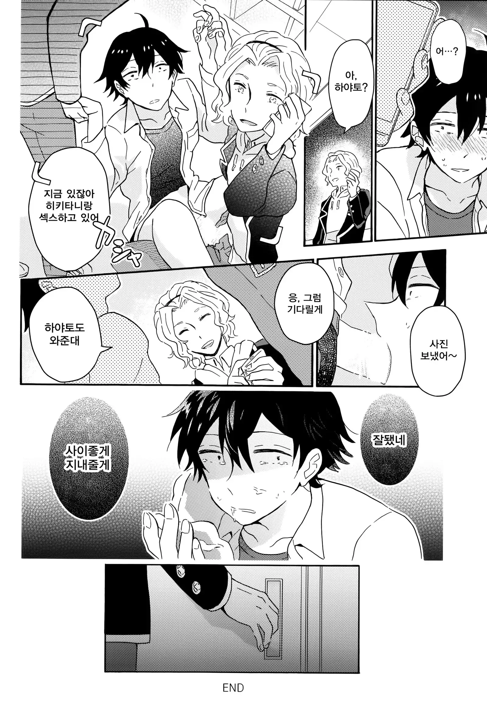 Hikigaya Hachiman R-18 Anthology