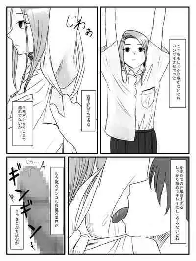 Hokago Jikan Teishi | After-school Time Stop 3