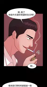 [Black October] Looser Ch.1~14 [Chinese]中文