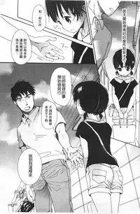 [Okada Kou] Sensei to, Watashi to. 1+2 [Chinese] [黑暗掃圖]